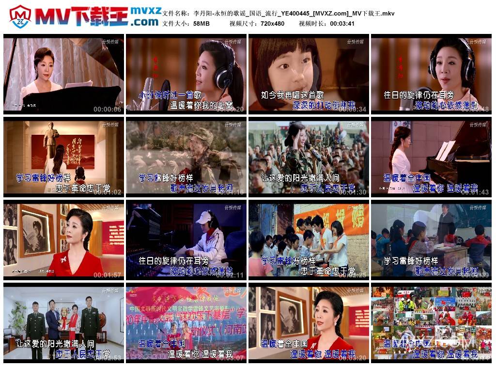 李丹阳-永恒的歌谣_国语_流行_YE400445